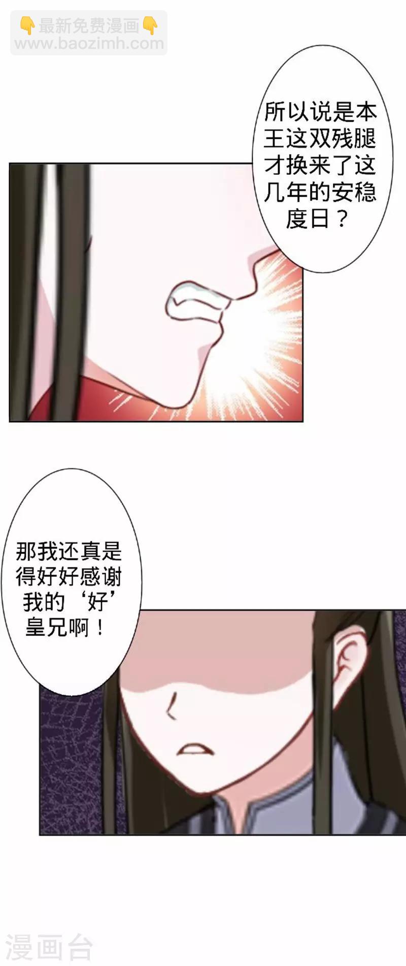 第55话 寒王的回击(1/2)-第55话