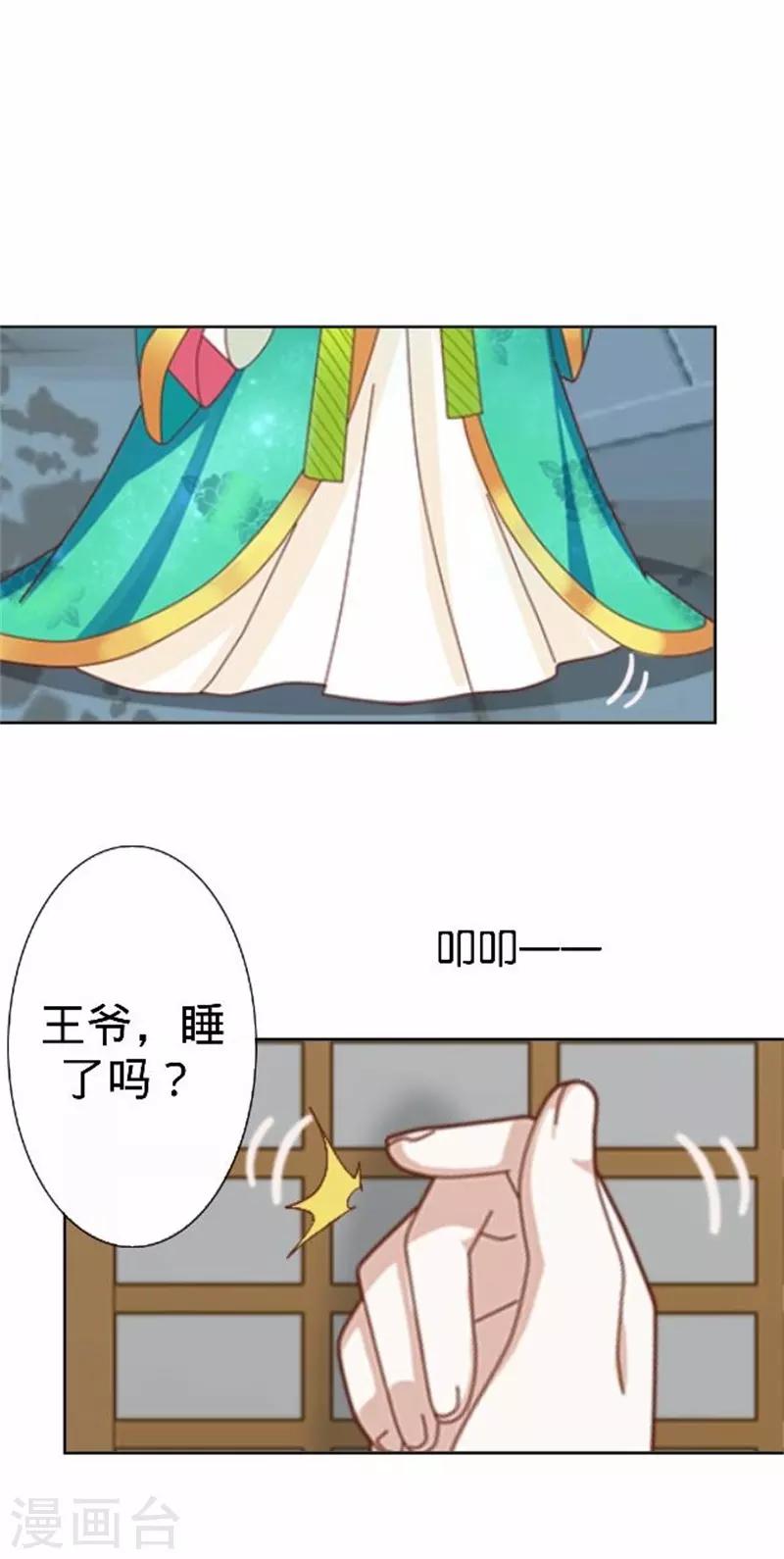 第57话 迟来的同房(1/2)-第57话