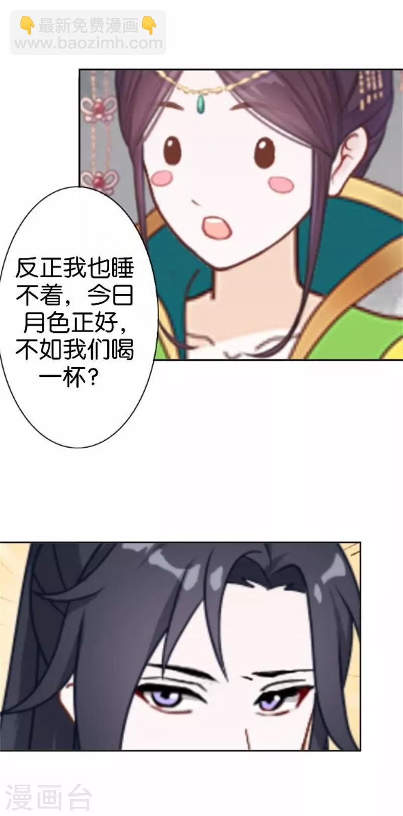 第57话 迟来的同房(1/2)-第57话