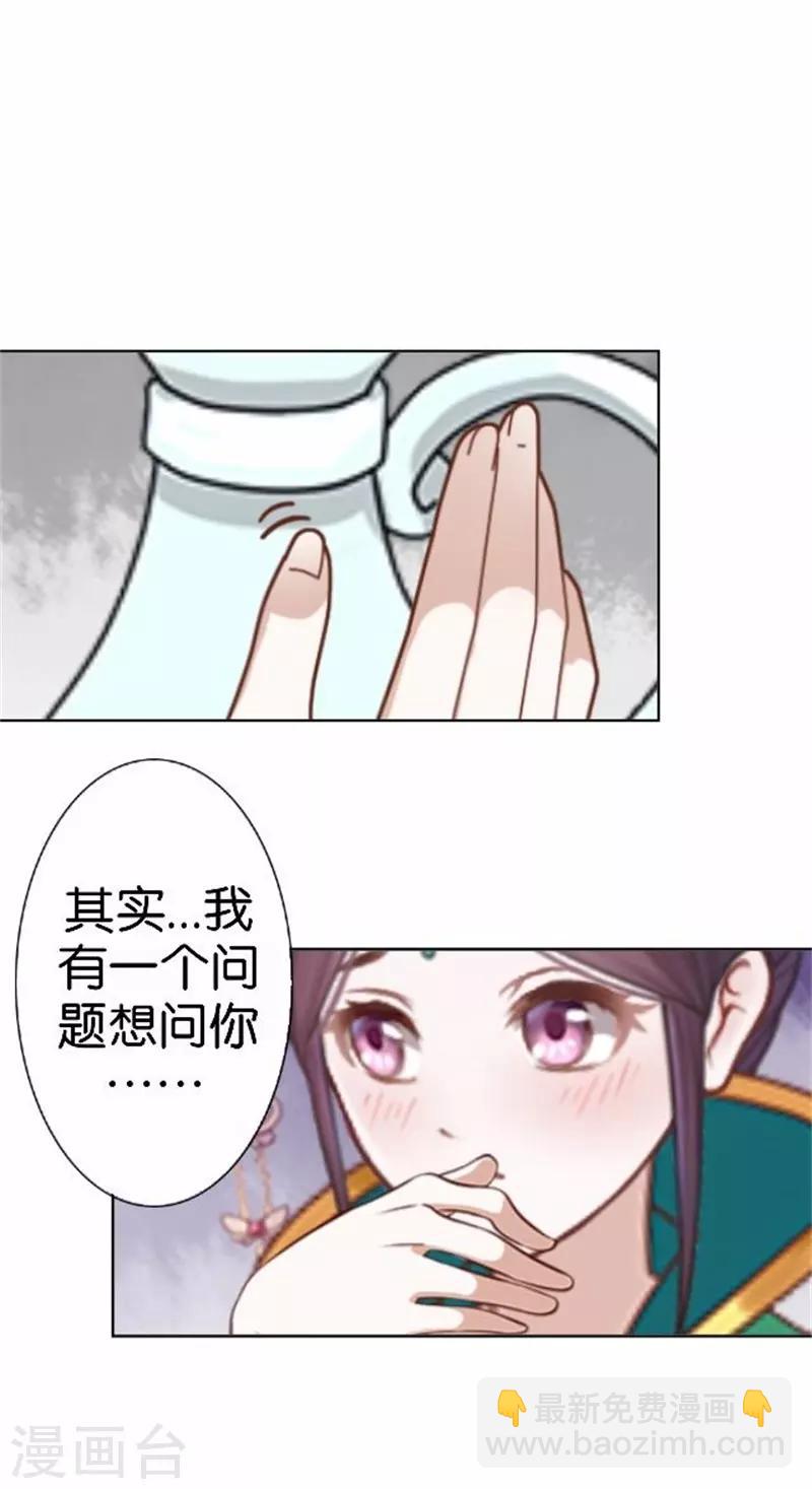 第57话 迟来的同房(1/2)-第57话