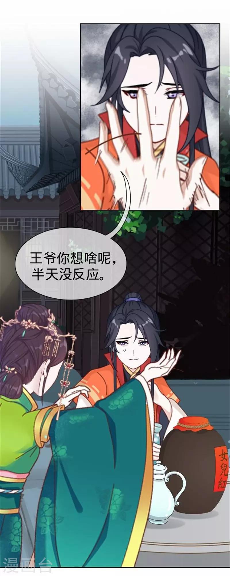 第57话 迟来的同房(1/2)-第57话