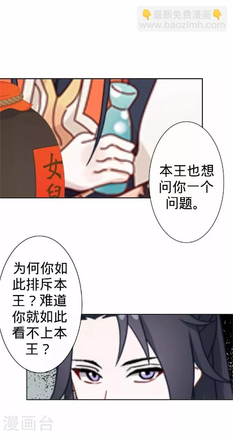 第57话 迟来的同房(1/2)-第57话