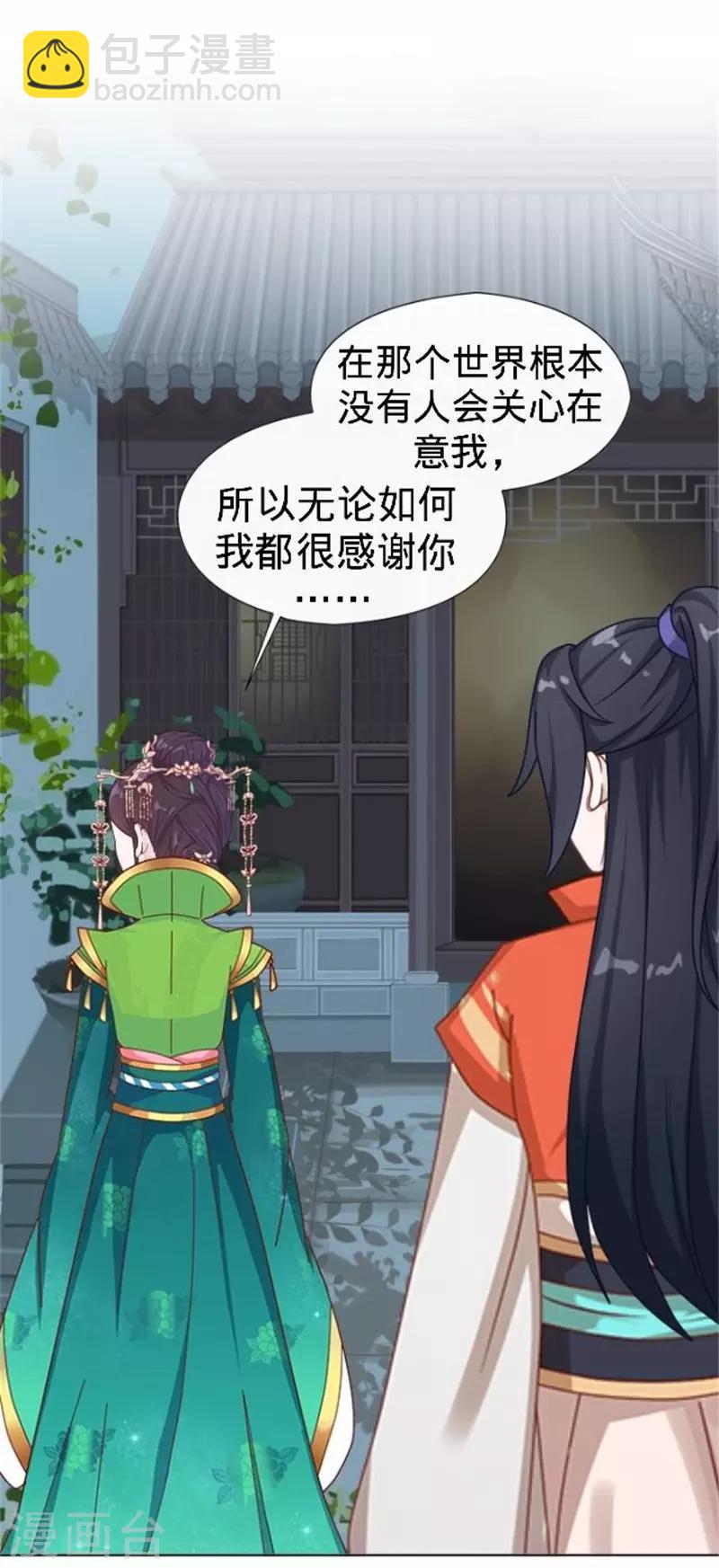 第57话 迟来的同房(1/2)-第57话