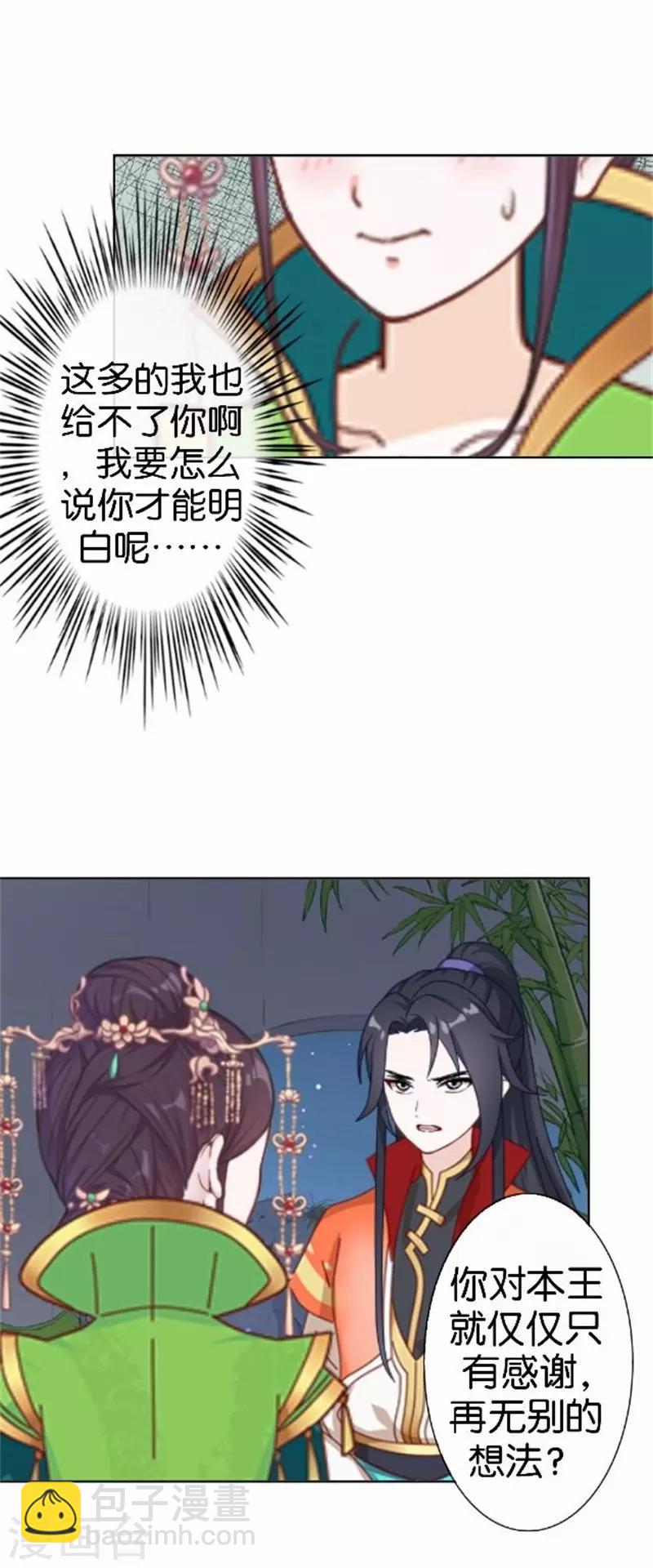 第57话 迟来的同房(1/2)-第57话