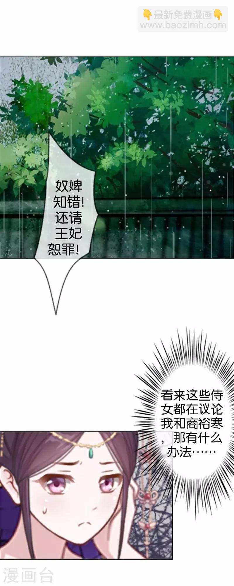 第57话 迟来的同房(1/2)-第57话