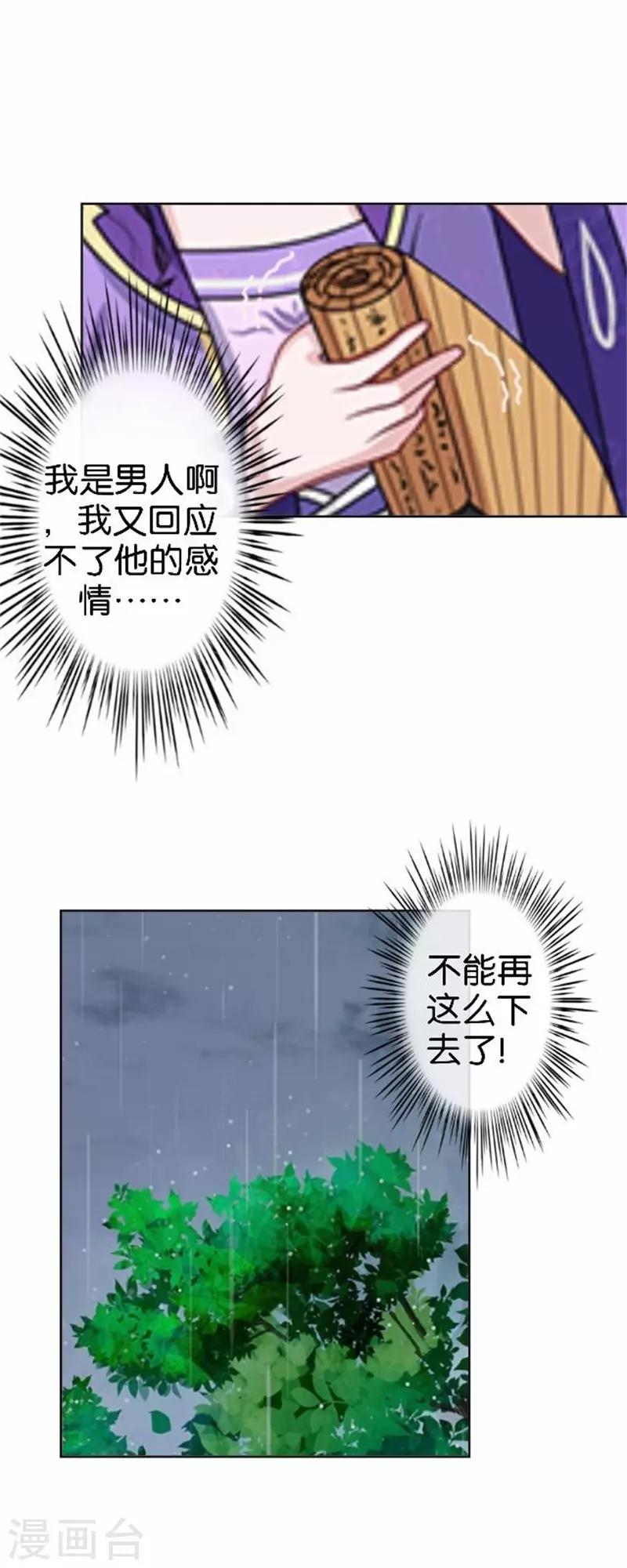 第57话 迟来的同房(1/2)-第57话