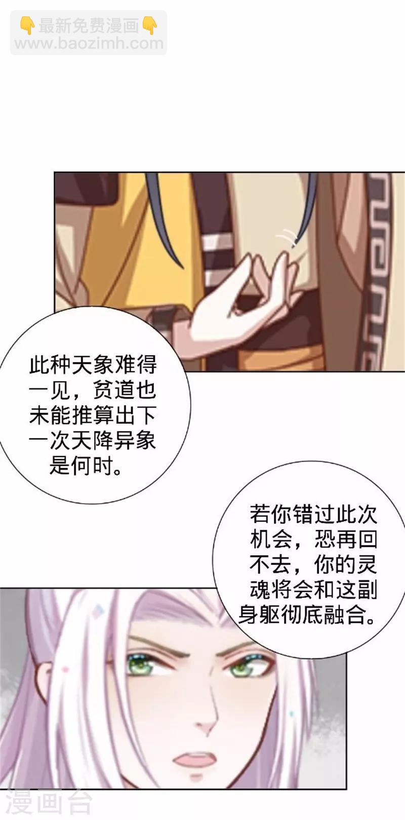 第59话 王爷写下休书(1/2)-第59话