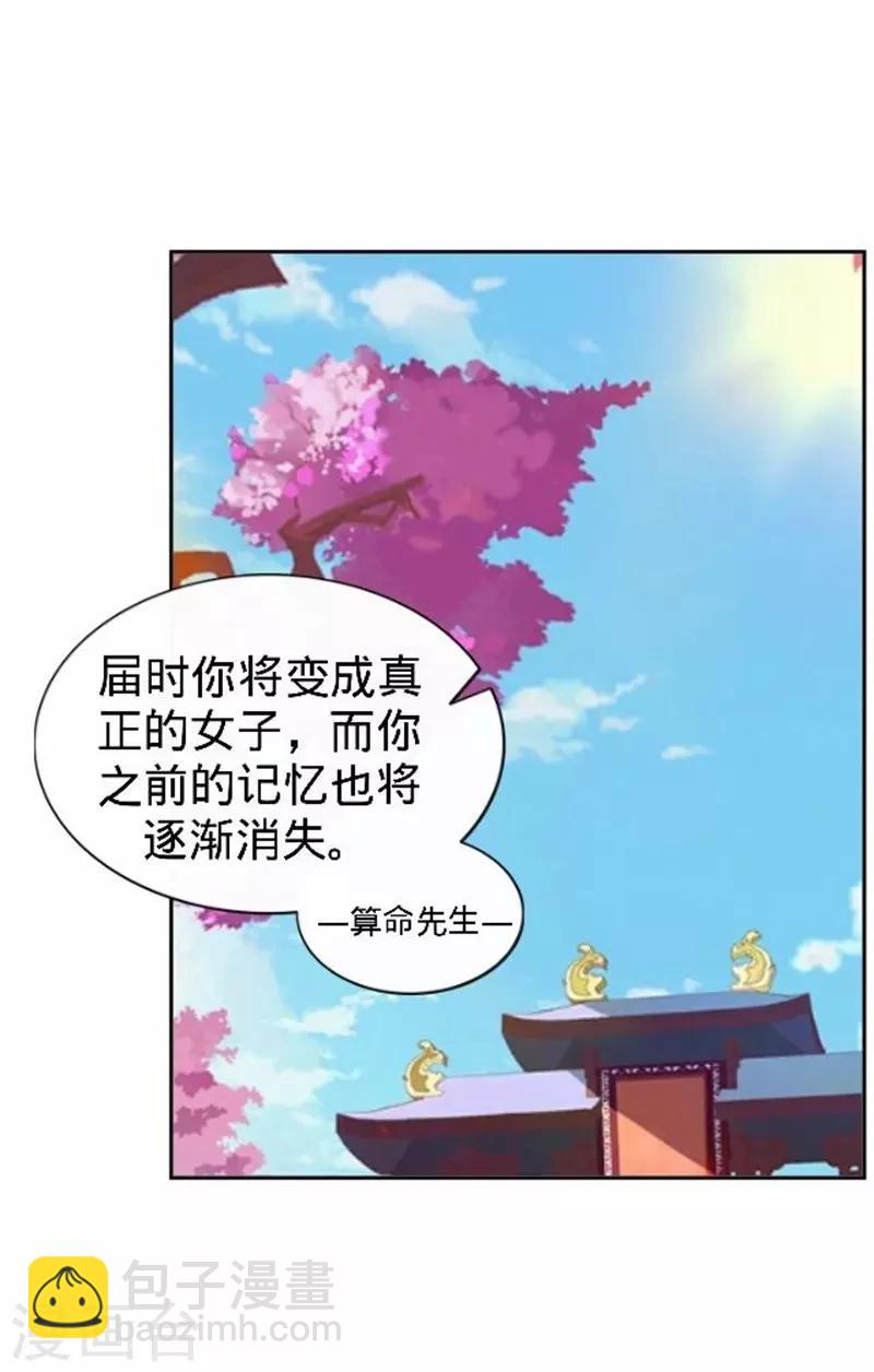 第59话 王爷写下休书(1/2)-第59话