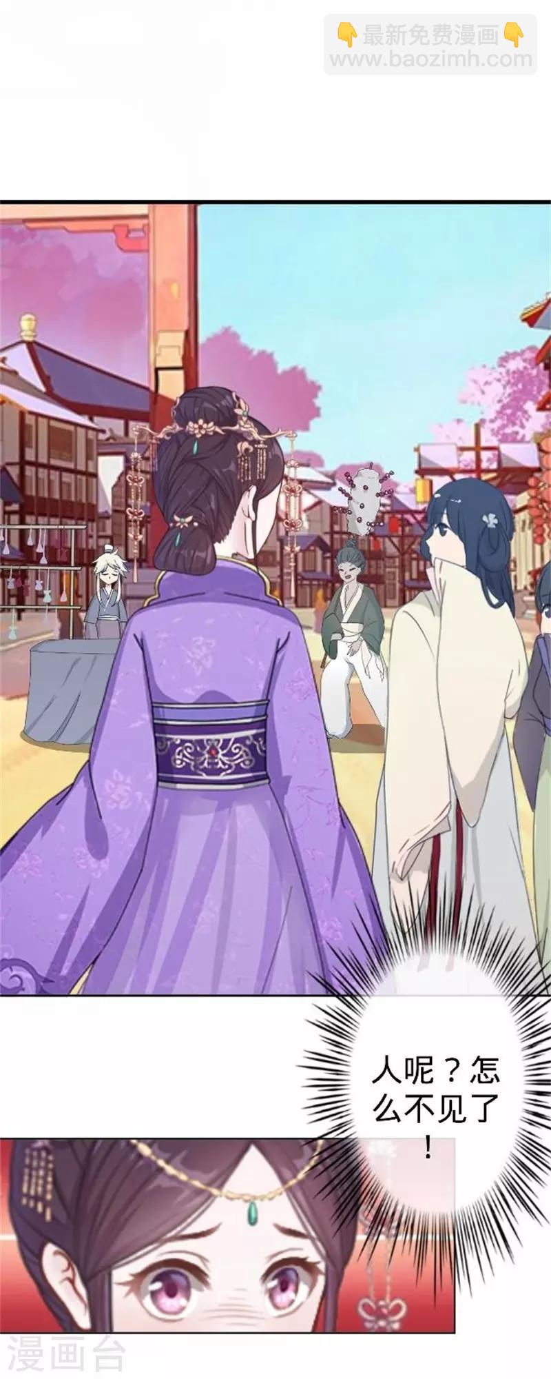 第59话 王爷写下休书(1/2)-第59话