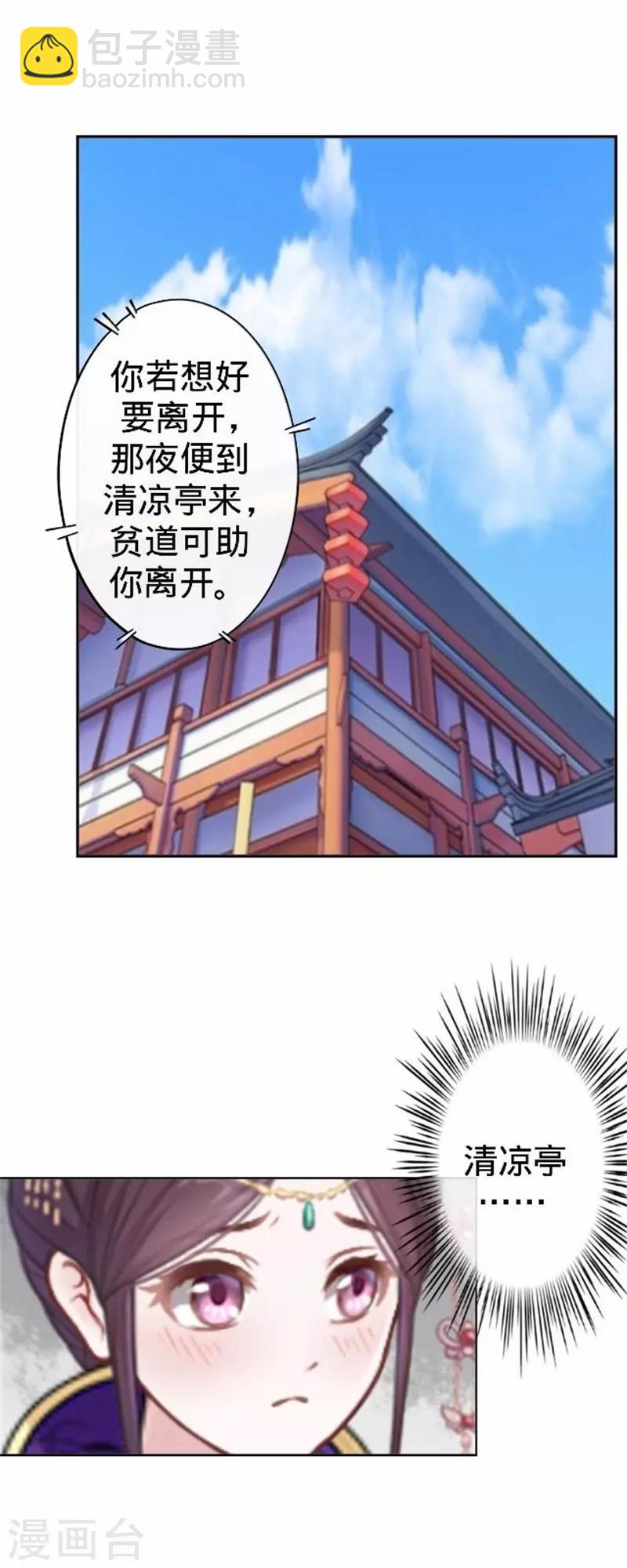 第59话 王爷写下休书(1/2)-第59话