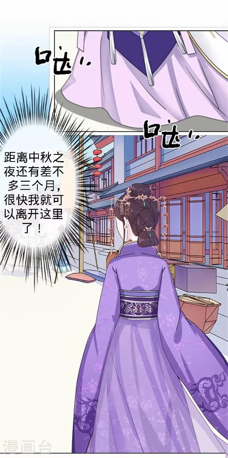 第59话 王爷写下休书(1/2)-第59话