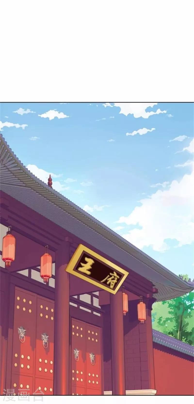 第59话 王爷写下休书(1/2)-第59话