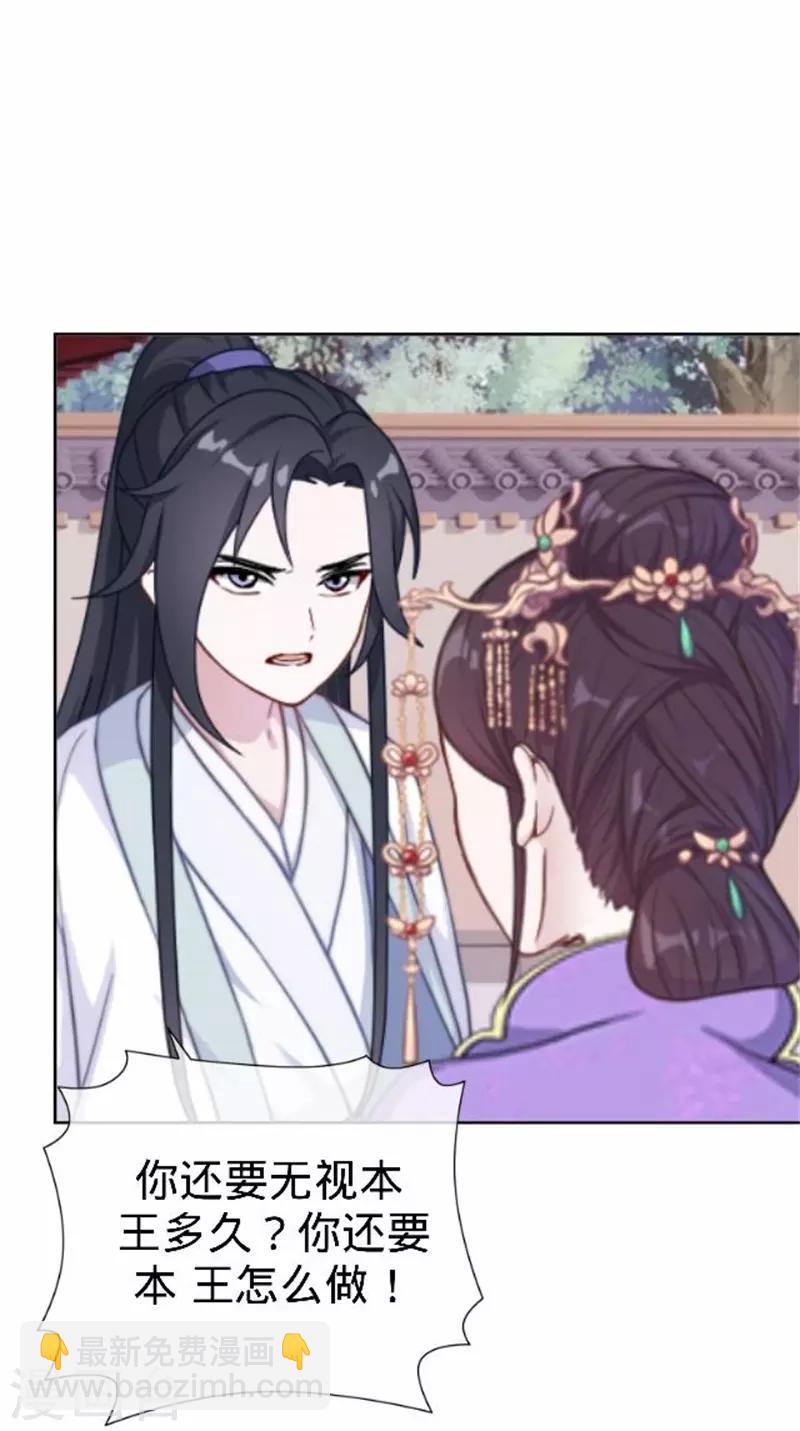 第59话 王爷写下休书(1/2)-第59话