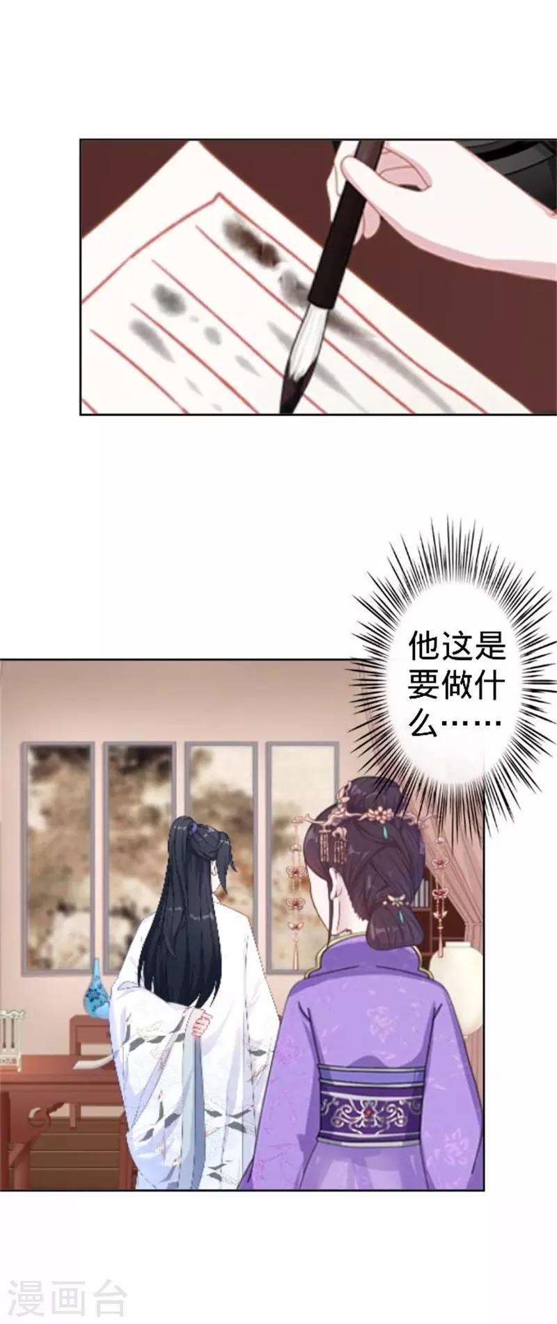 第59话 王爷写下休书(1/2)-第59话