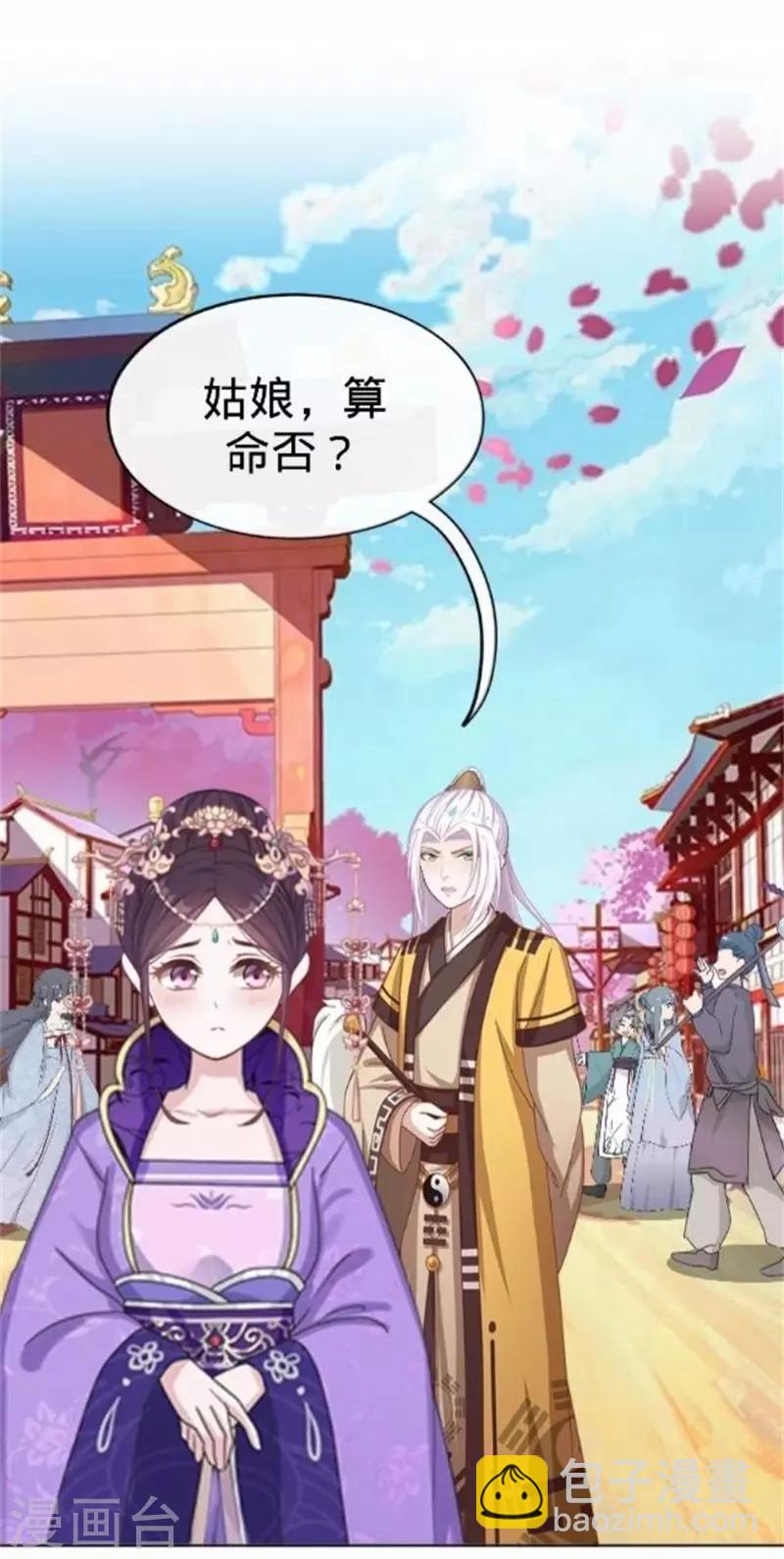 第59话 王爷写下休书(1/2)-第59话