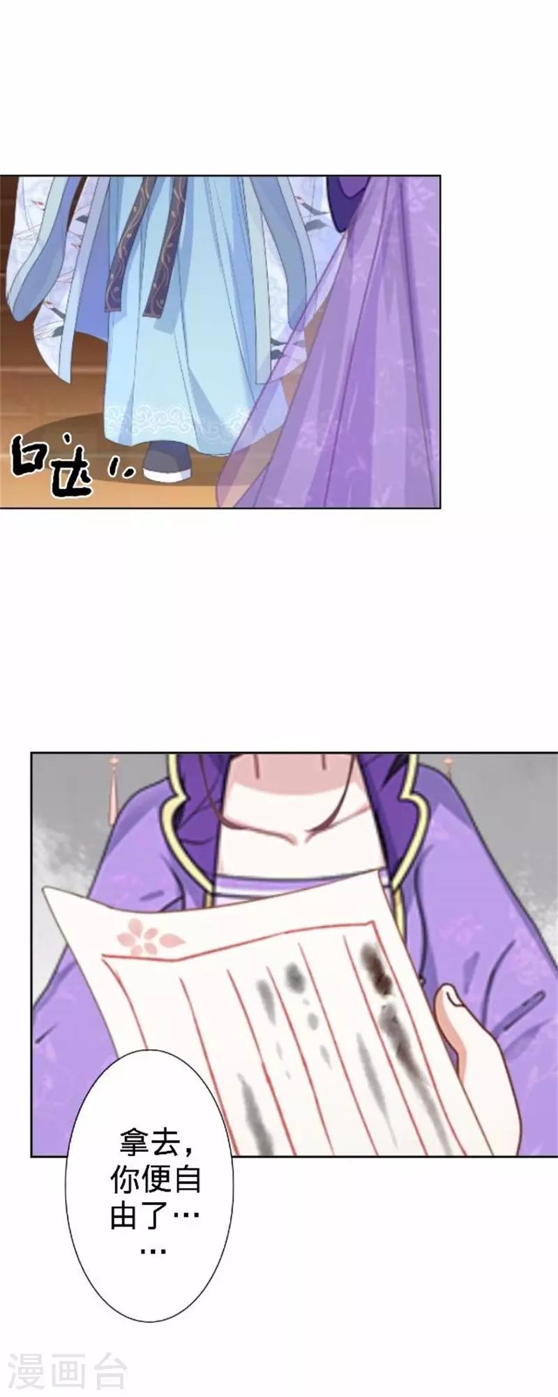 第59话 王爷写下休书(1/2)-第59话