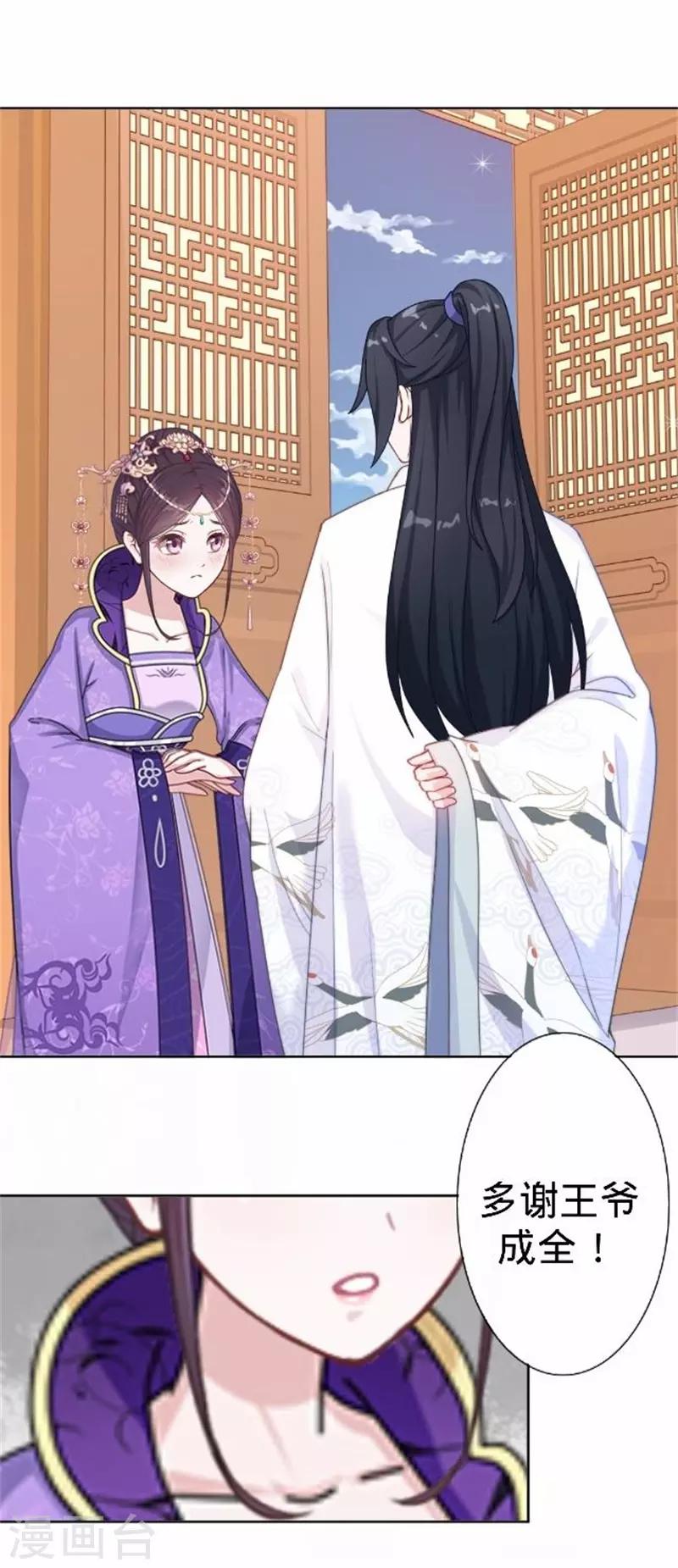 第59话 王爷写下休书(1/2)-第59话