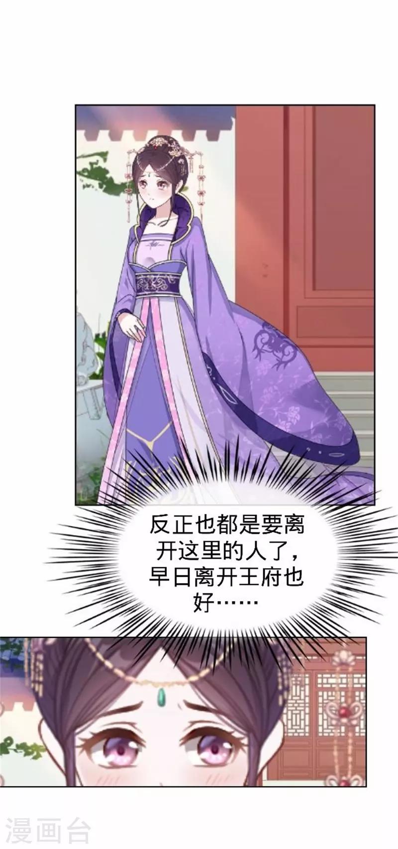 第59话 王爷写下休书(1/2)-第59话