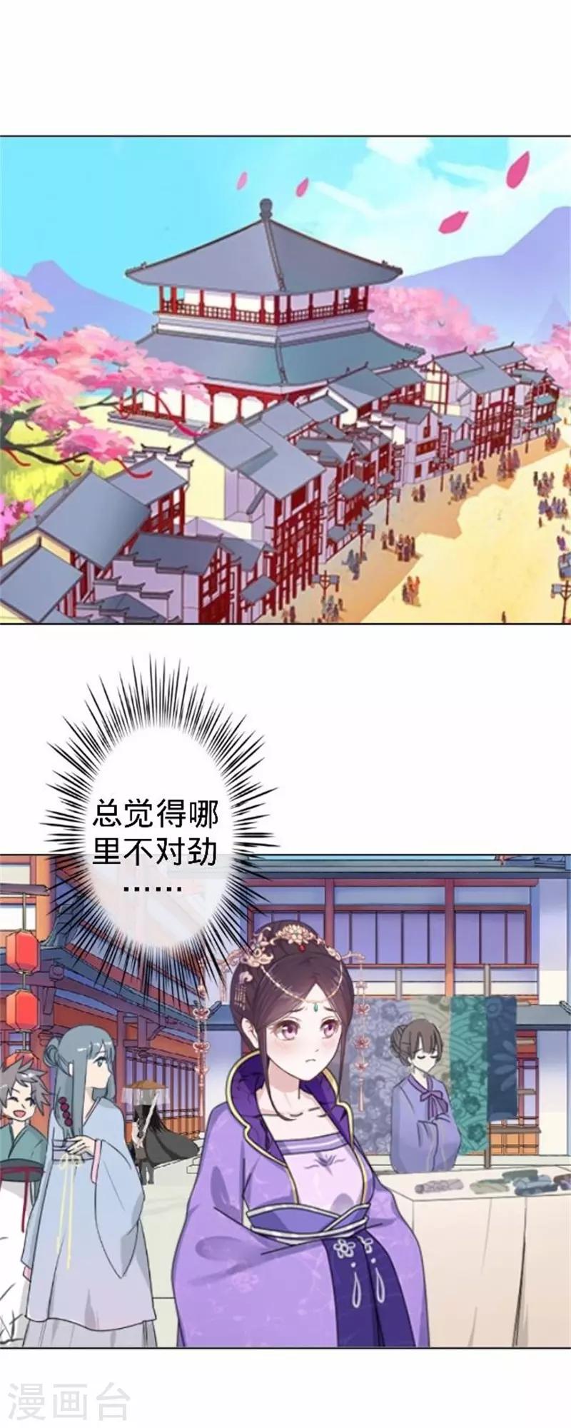 第59话 王爷写下休书(1/2)-第59话