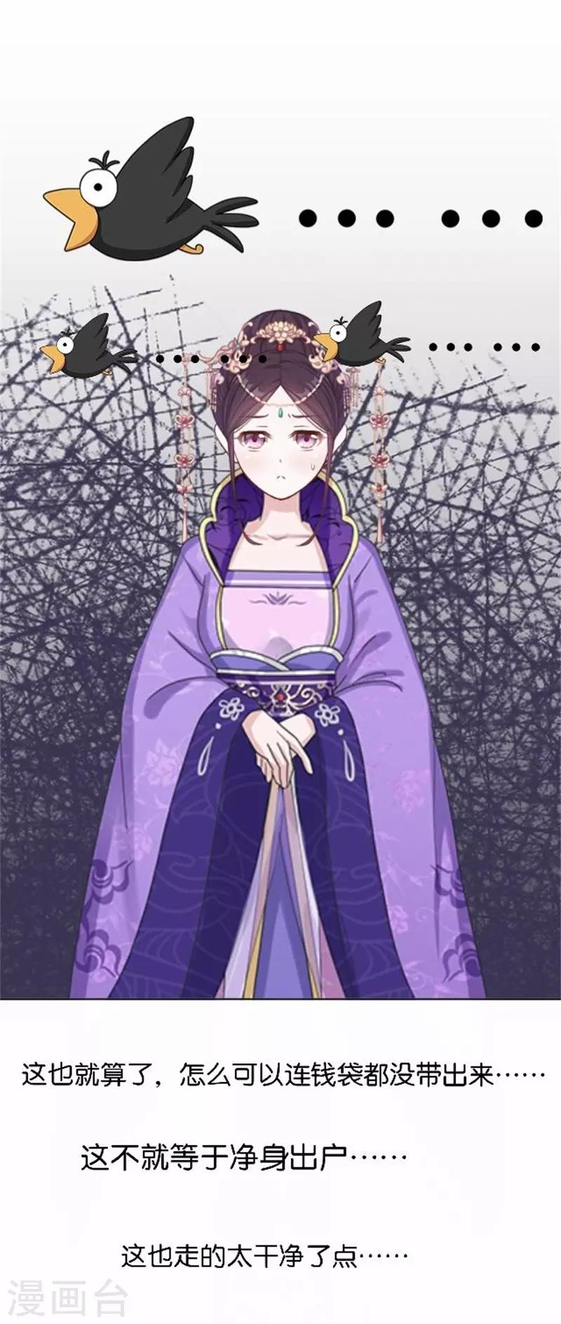 第59话 王爷写下休书(1/2)-第59话