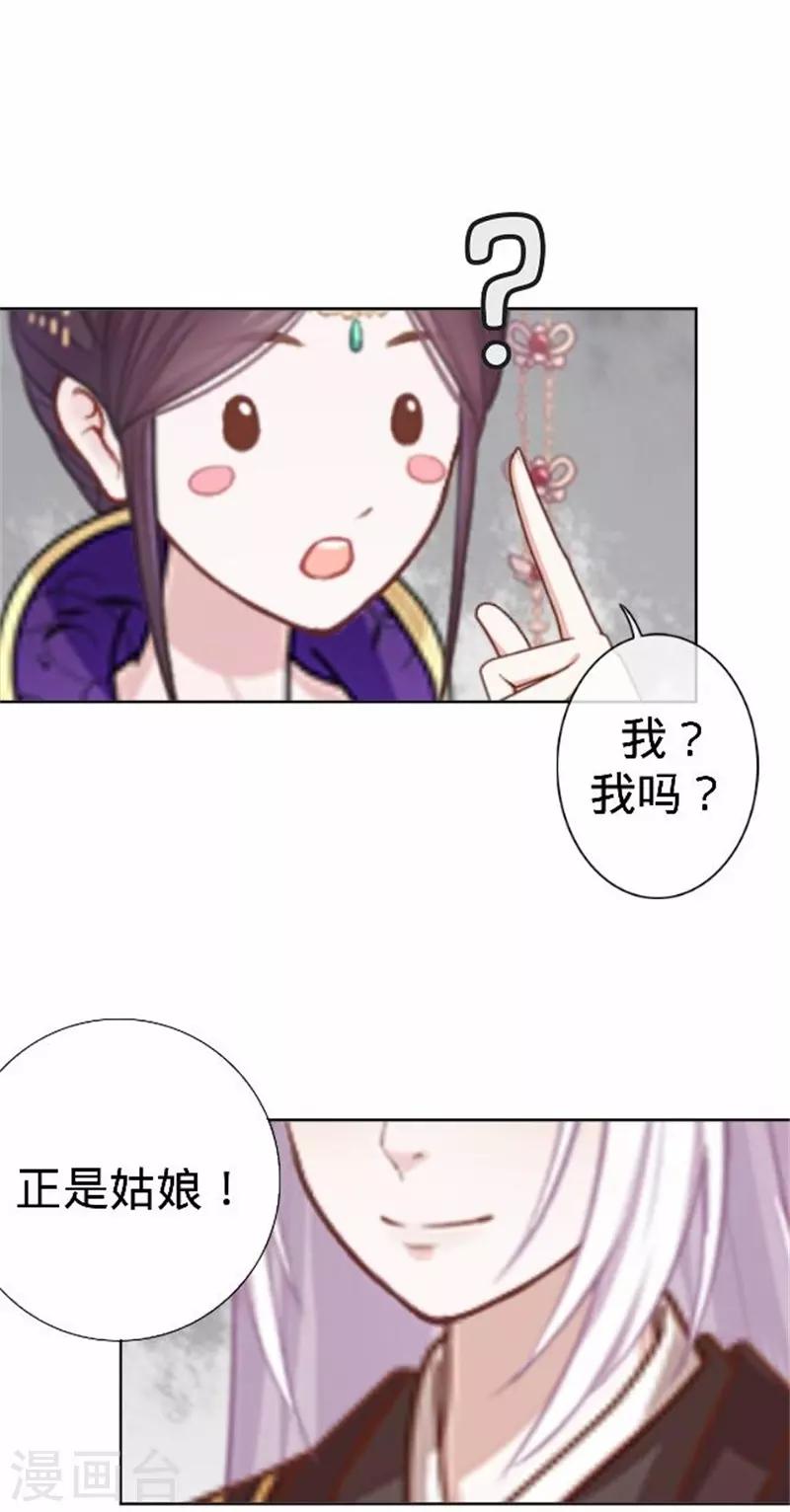 第59话 王爷写下休书(1/2)-第59话