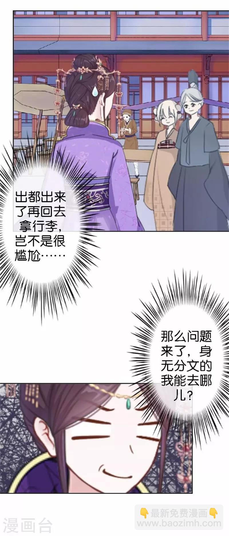 第59话 王爷写下休书(1/2)-第59话