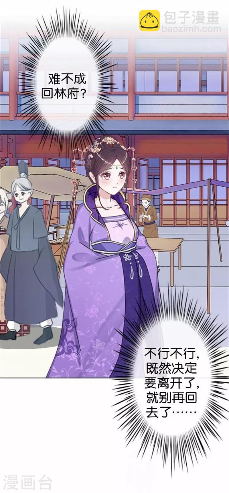 第59话 王爷写下休书(1/2)-第59话