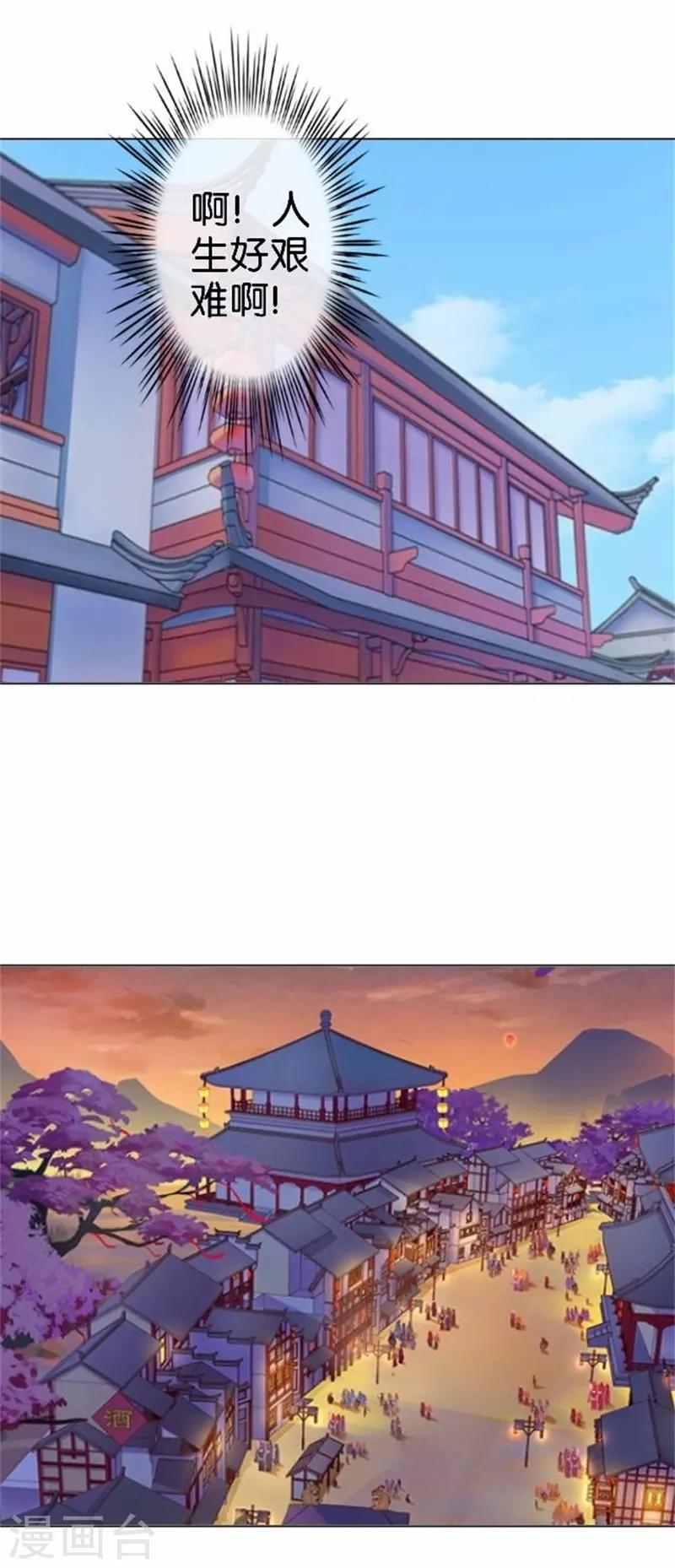 第59话 王爷写下休书(1/2)-第59话