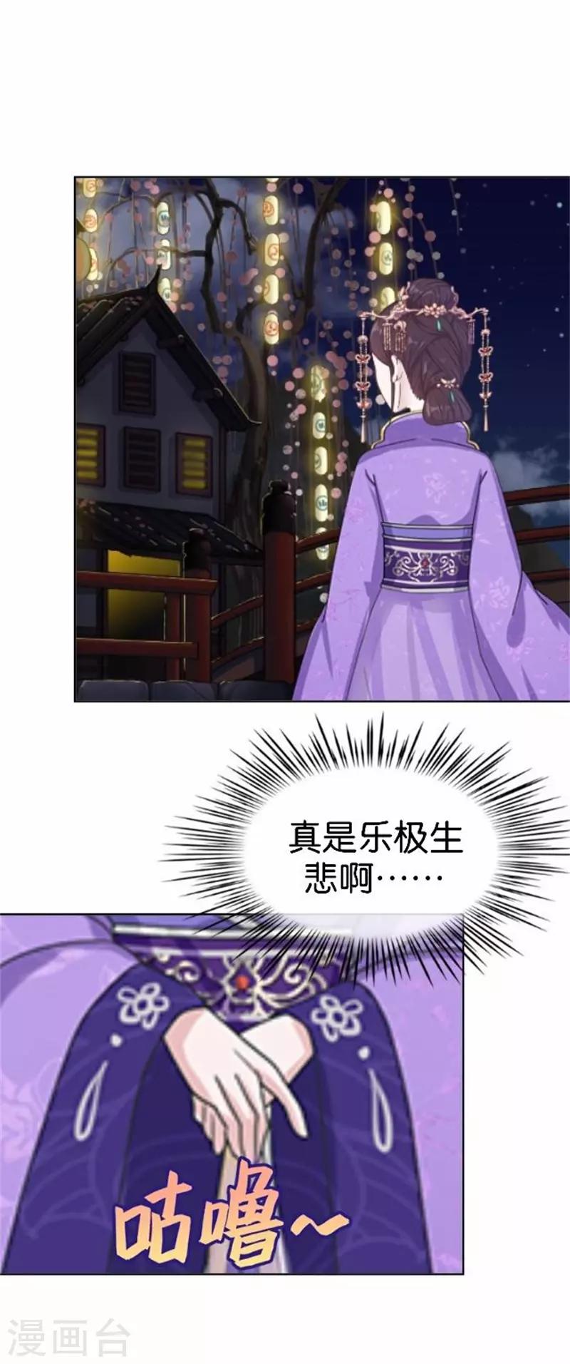 第59话 王爷写下休书(1/2)-第59话