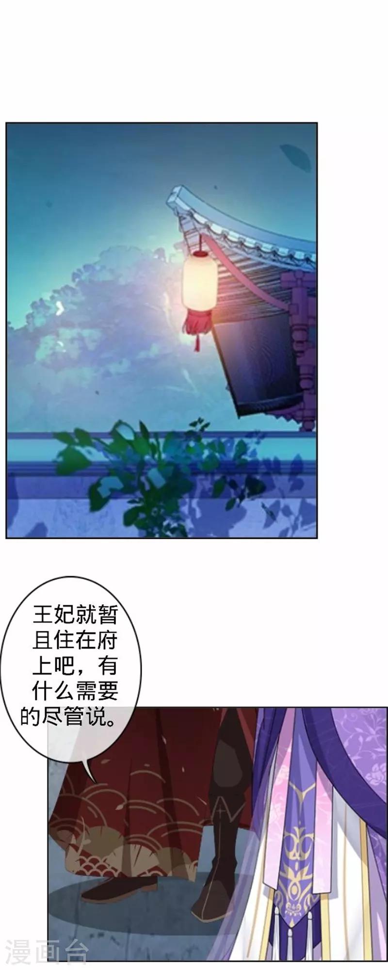 第59话 王爷写下休书(1/2)-第59话