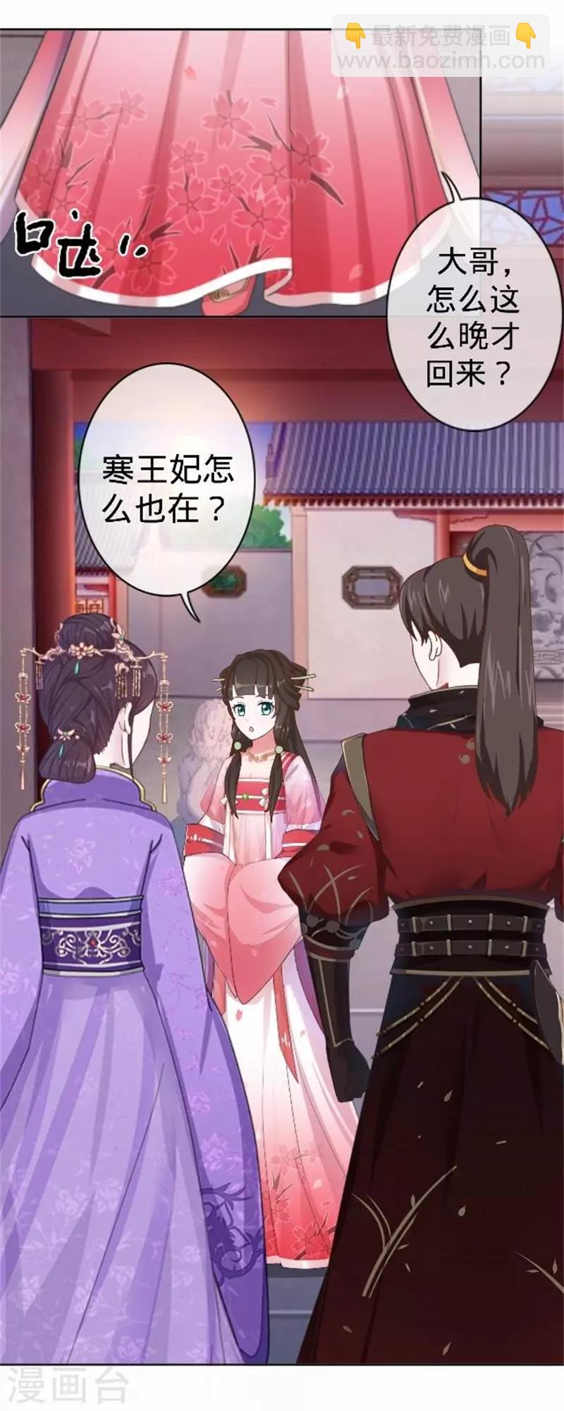 第59话 王爷写下休书(1/2)-第59话