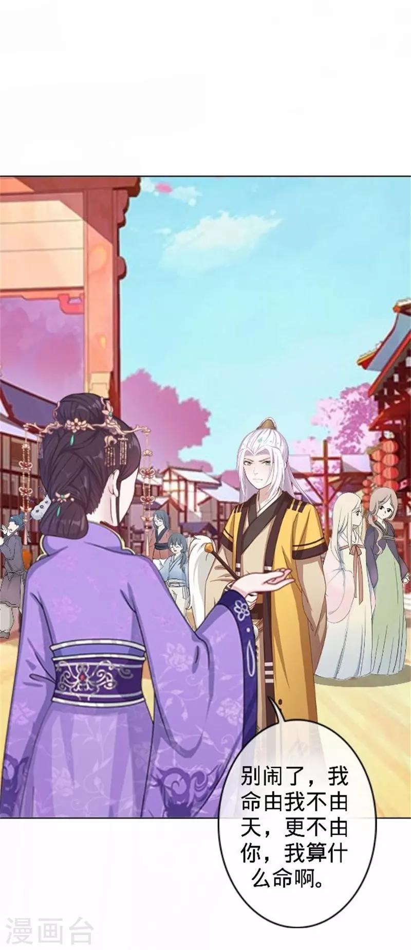 第59话 王爷写下休书(1/2)-第59话