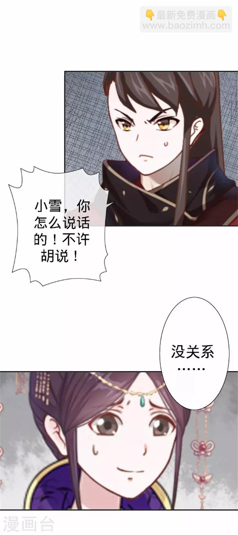 第59话 王爷写下休书(1/2)-第59话