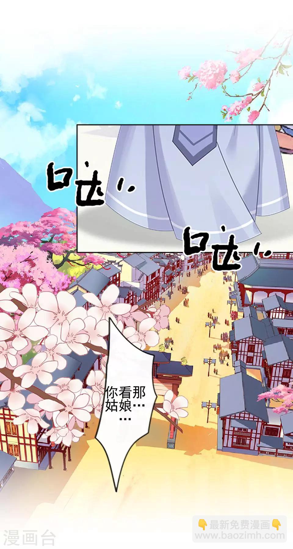 第7话 路遇无赖(1/2)-第7话