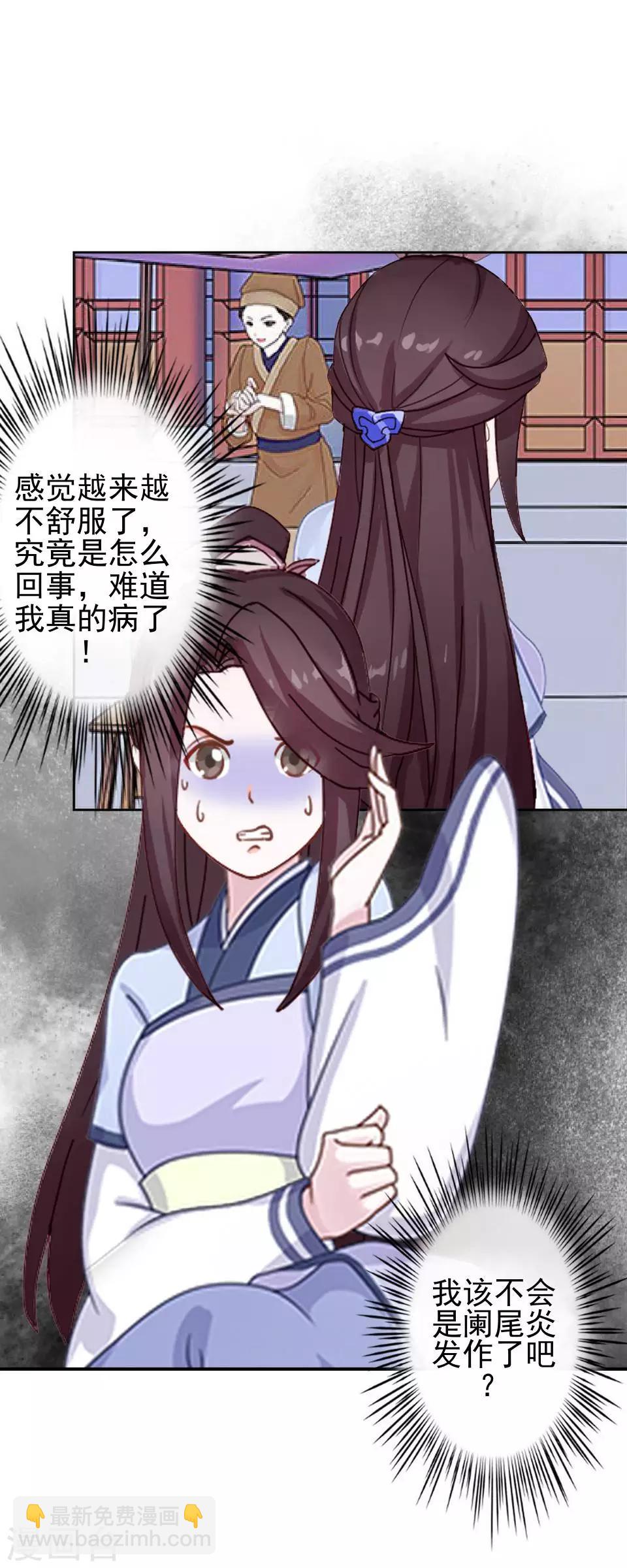 第7话 路遇无赖(1/2)-第7话