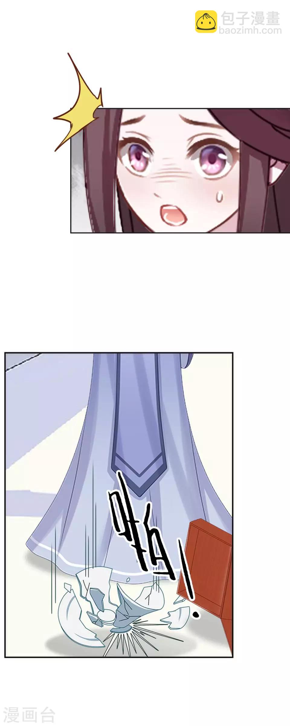 第7话 路遇无赖(1/2)-第7话