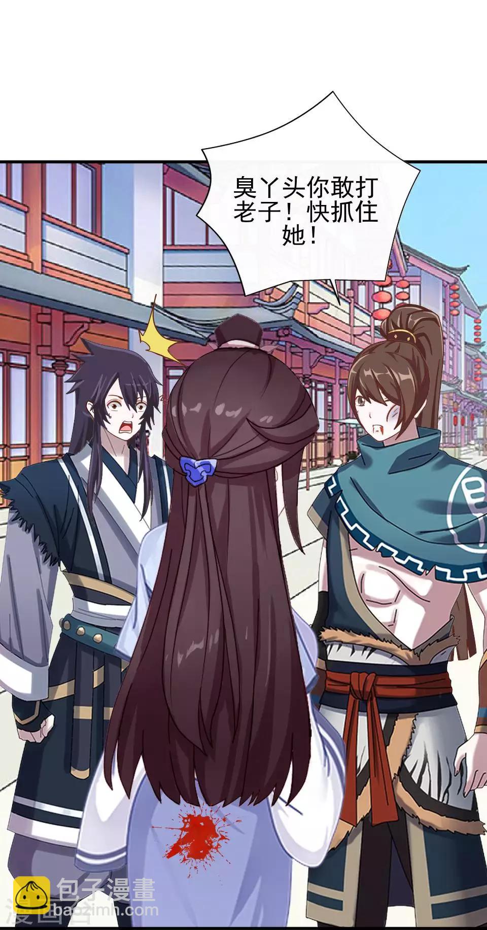 第7话 路遇无赖(1/2)-第7话