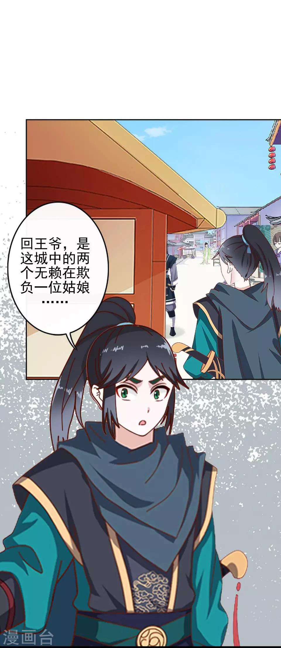 第7话 路遇无赖(1/2)-第7话