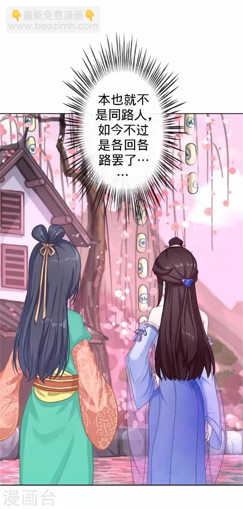 第61话 宫中血案(1/2)-第61话