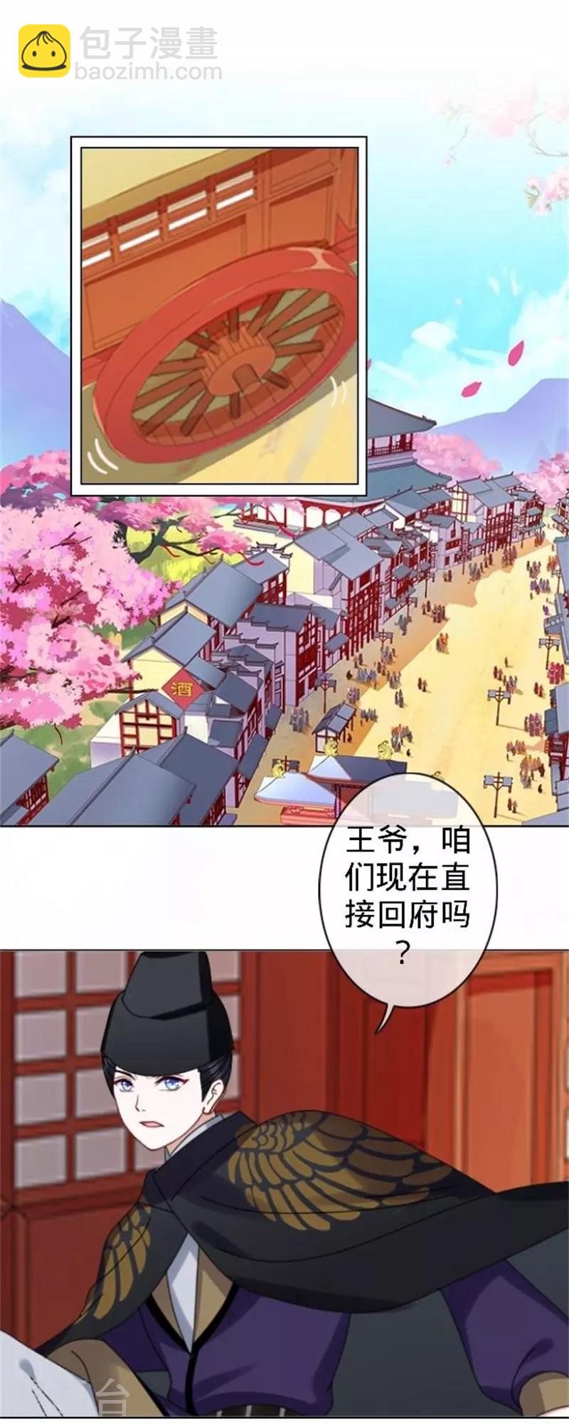 第61话 宫中血案(1/2)-第61话