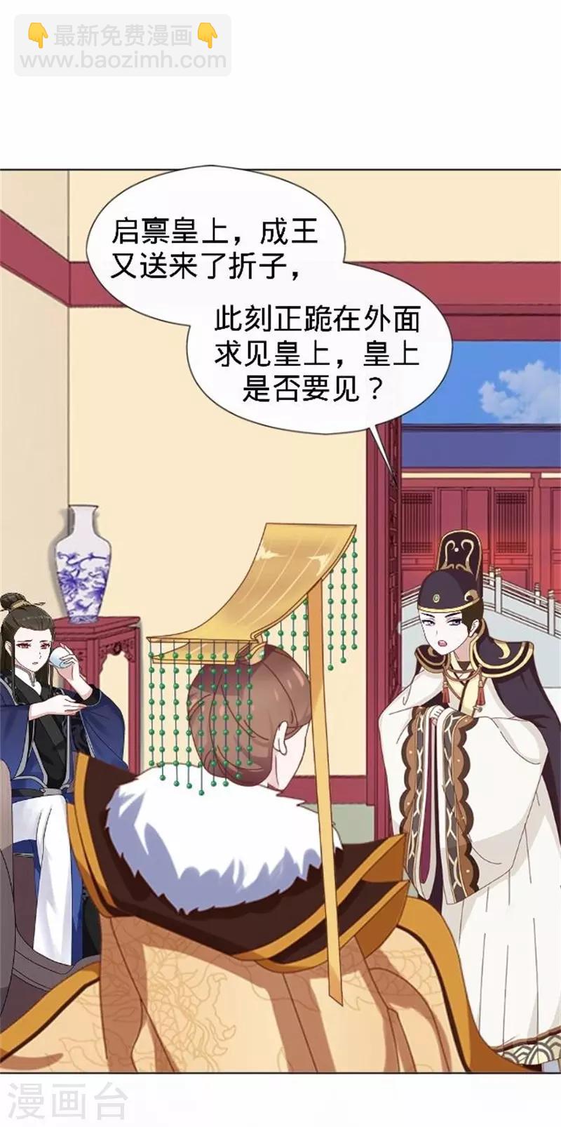 第61话 宫中血案(1/2)-第61话