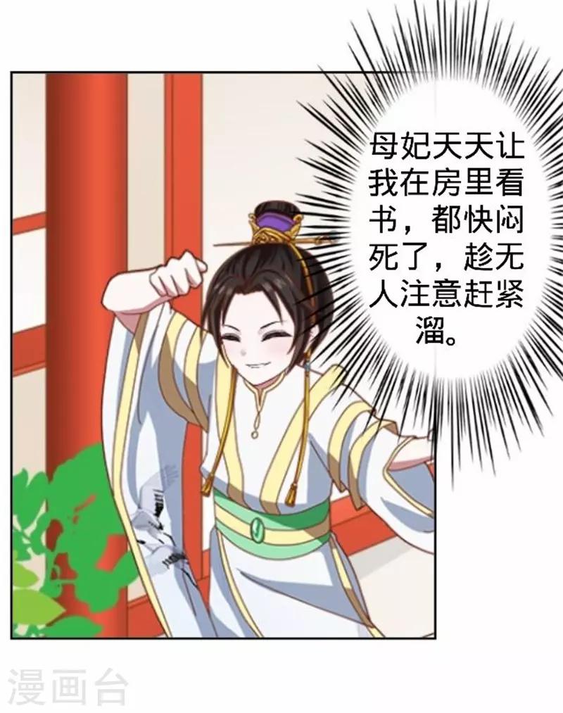 第61话 宫中血案(1/2)-第61话