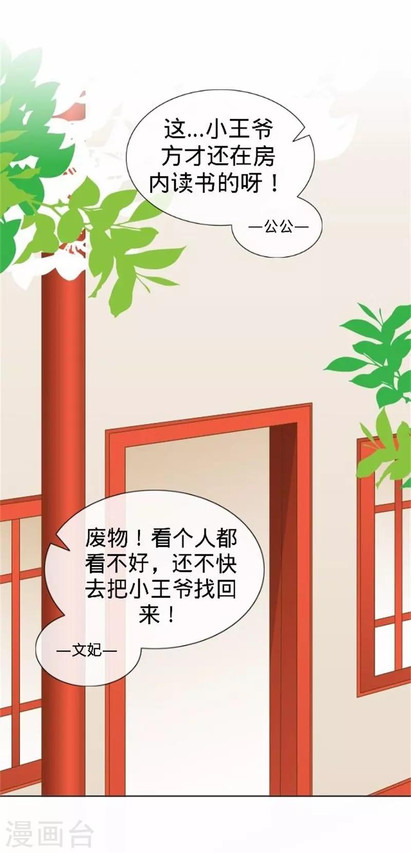 第61话 宫中血案(1/2)-第61话