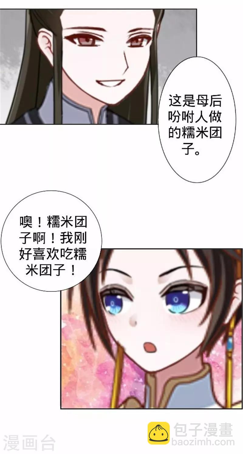 第61话 宫中血案(1/2)-第61话