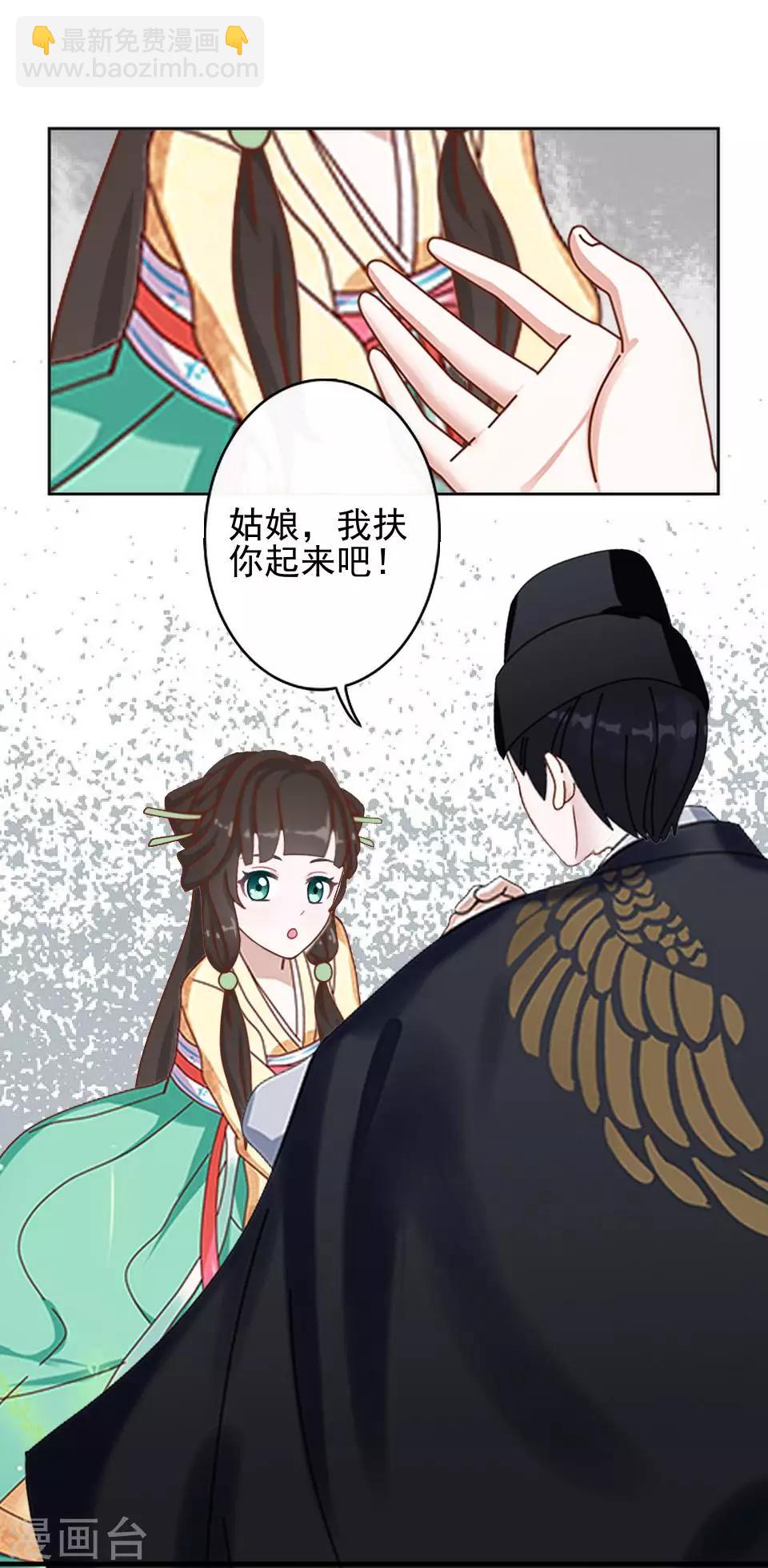 第9话 古代版&ldquo;追星&rdquo;(1/2)-第9话