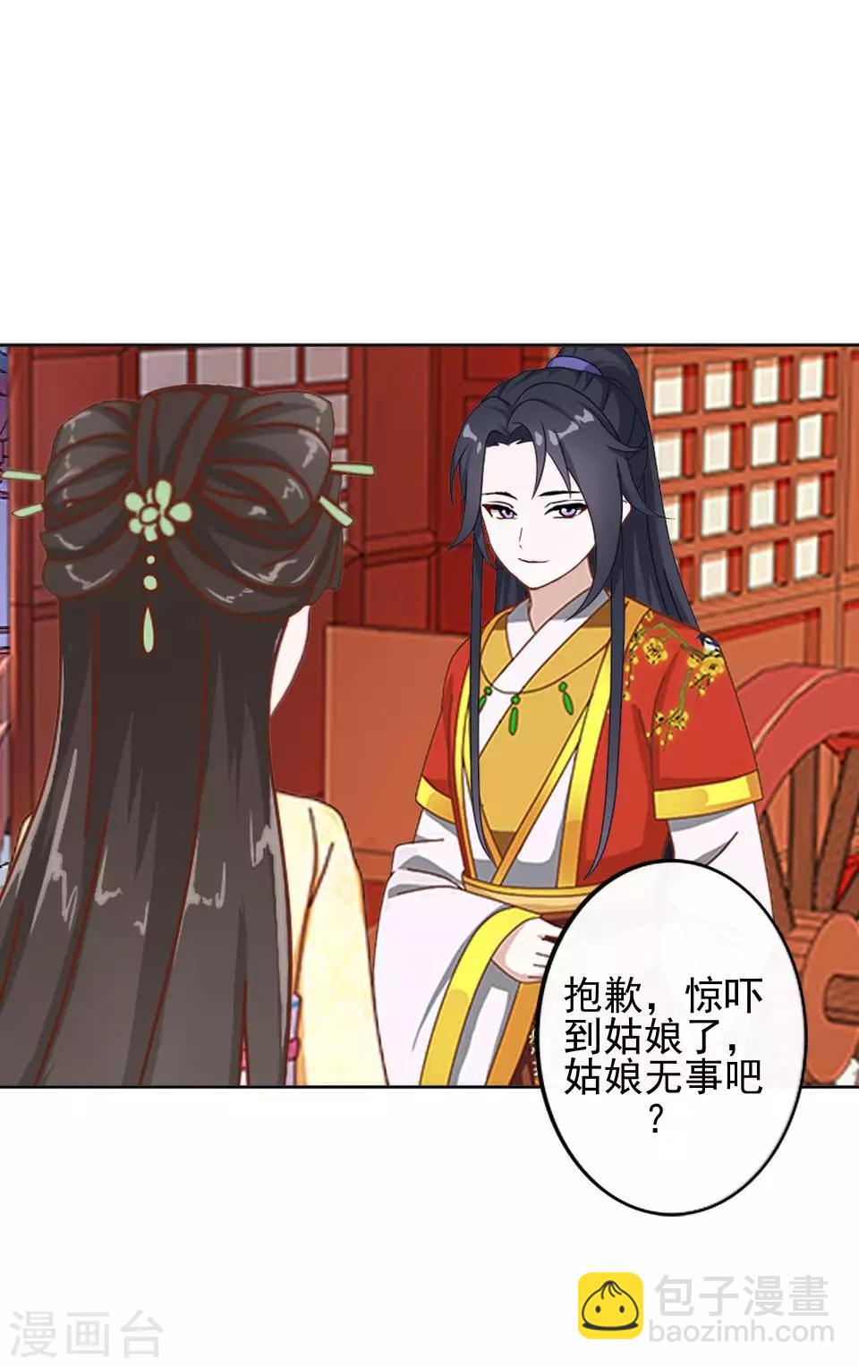 第9话 古代版&ldquo;追星&rdquo;(1/2)-第9话