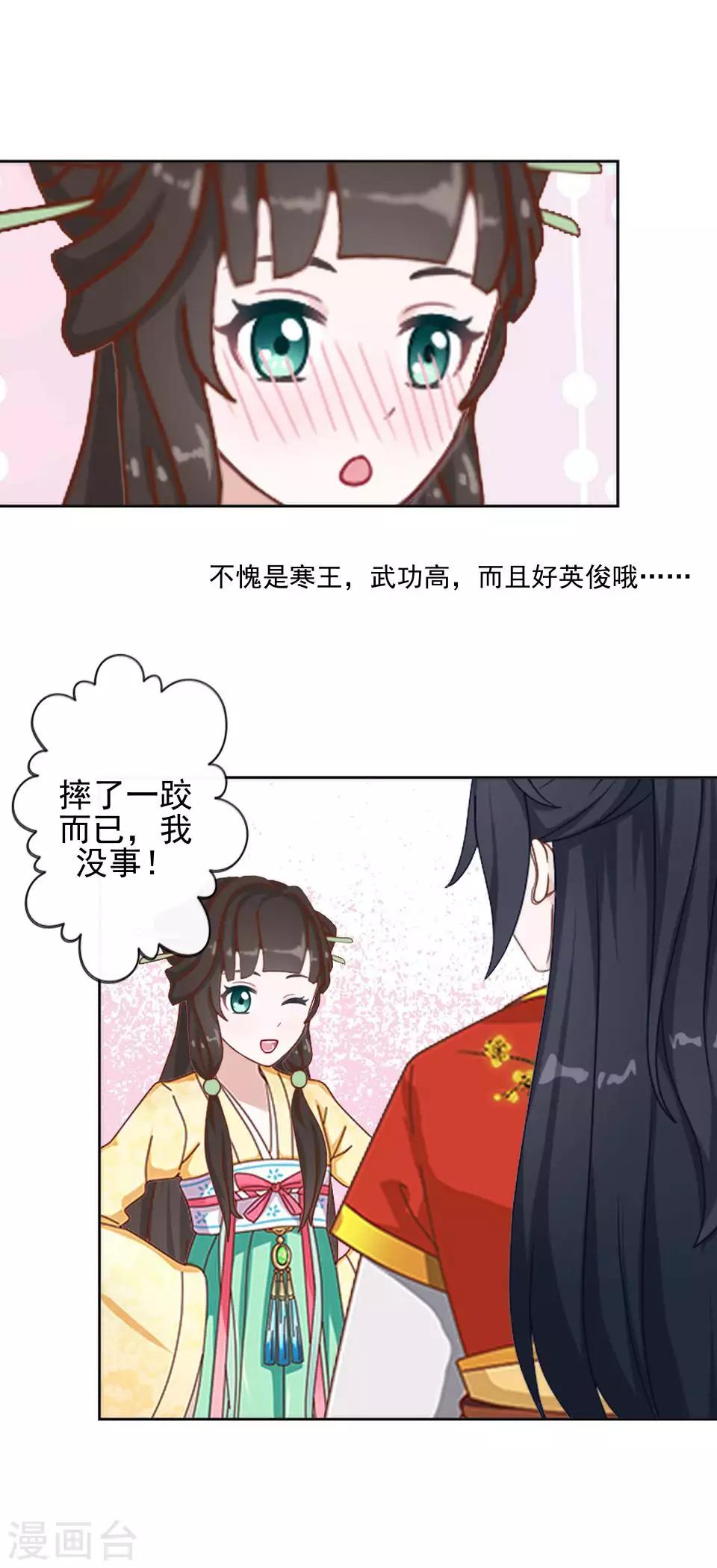 第9话 古代版&ldquo;追星&rdquo;(1/2)-第9话