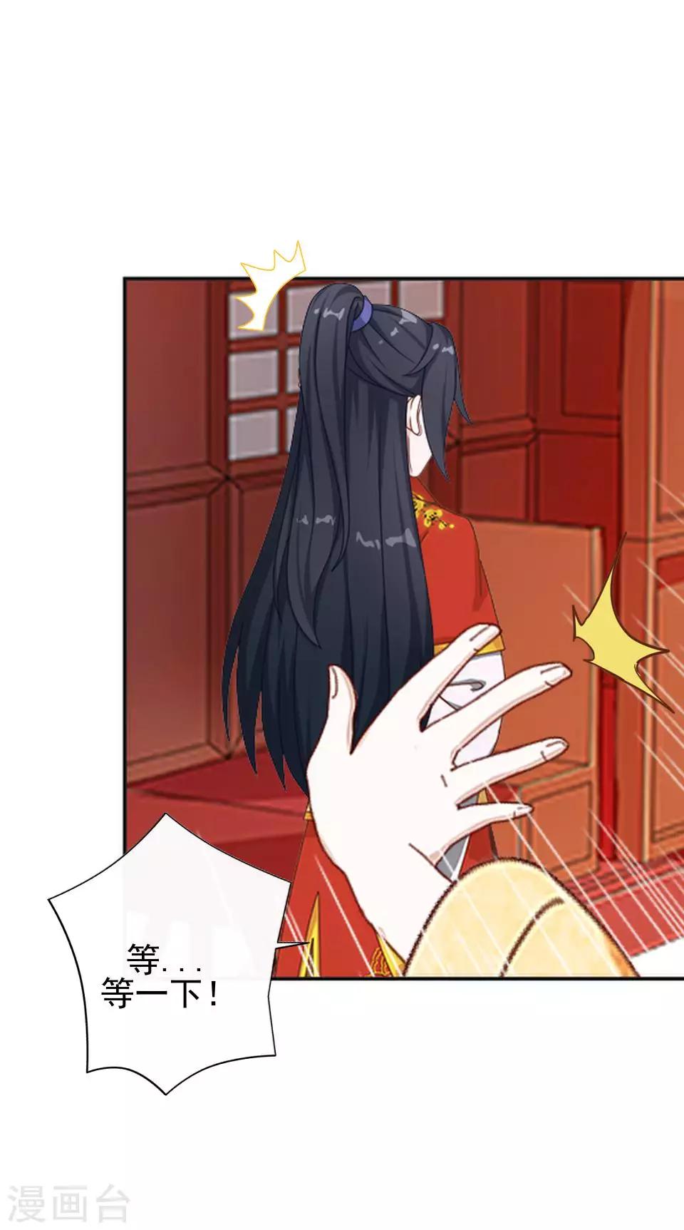 第9话 古代版&ldquo;追星&rdquo;(1/2)-第9话