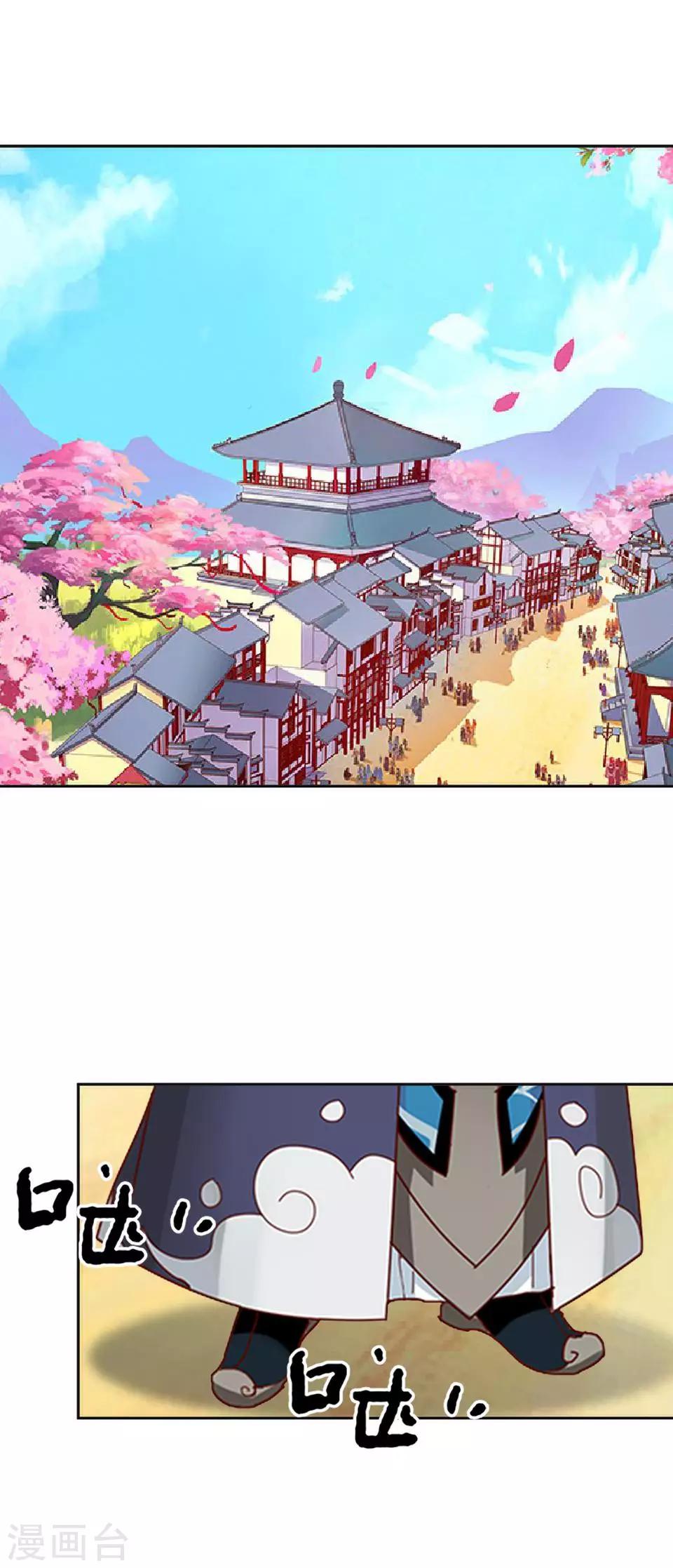 第9话 古代版&ldquo;追星&rdquo;(1/2)-第9话