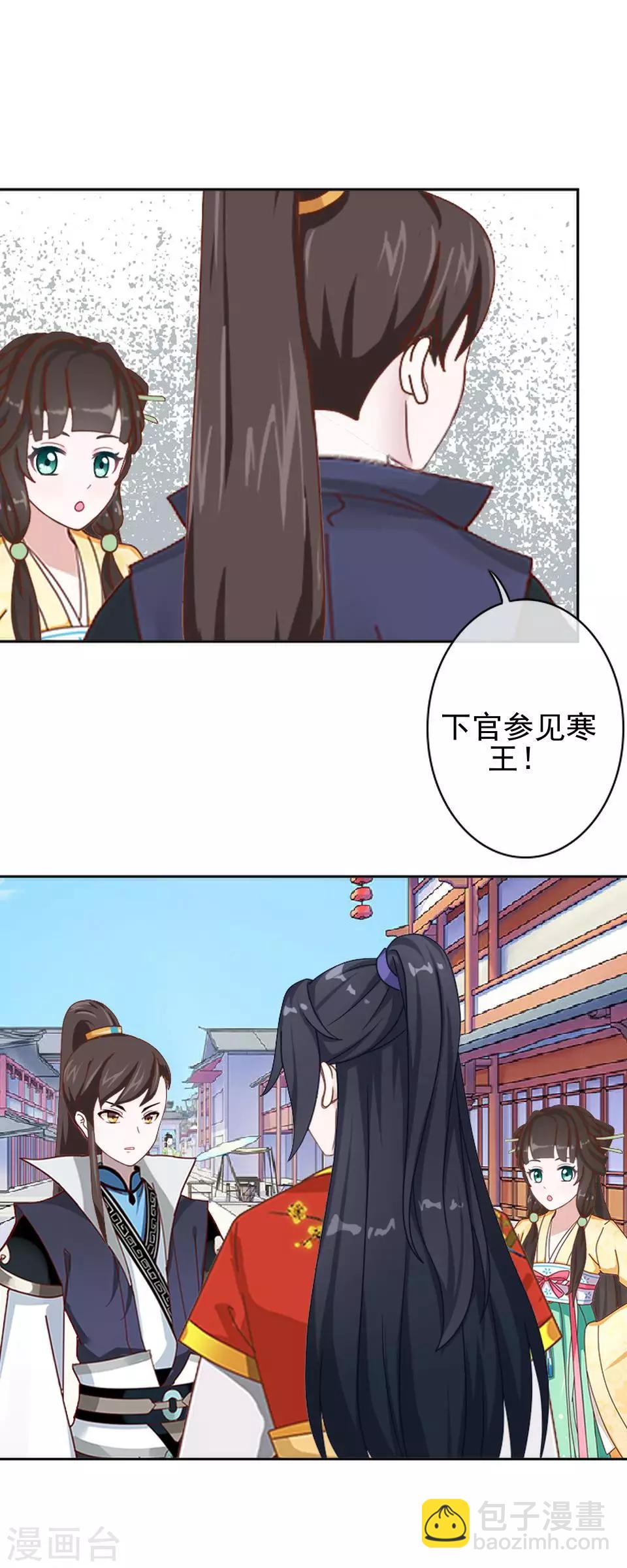 第9话 古代版&ldquo;追星&rdquo;(1/2)-第9话